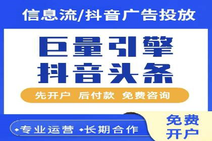 百度信息流开户案例分析：实操技巧分享