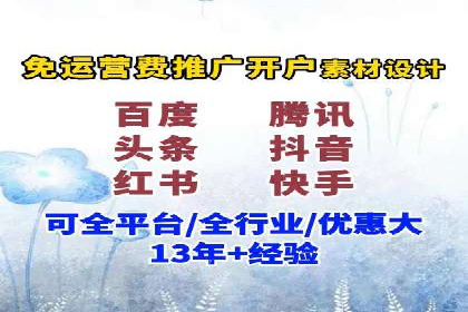 百度推广运营实战攻略：案例教学与优化